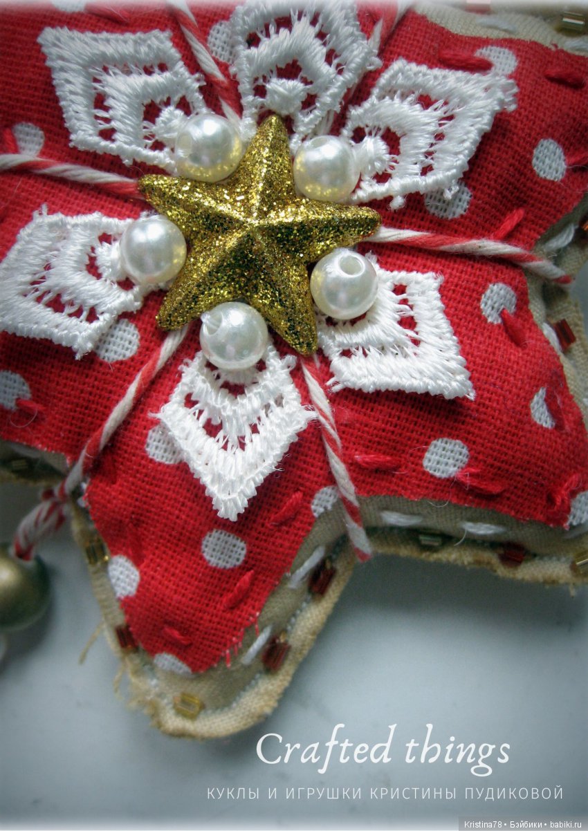 Мышкины пряники. Елочные игрушки