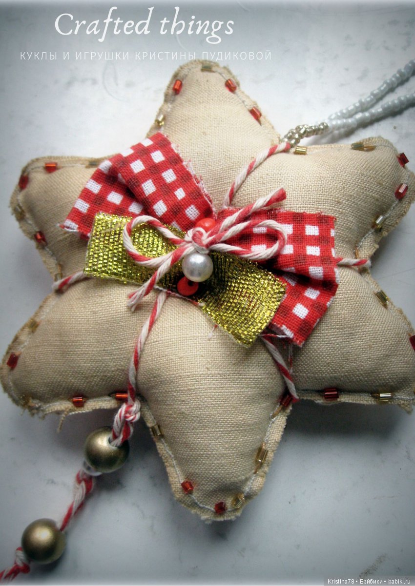 Мышкины пряники. Елочные игрушки