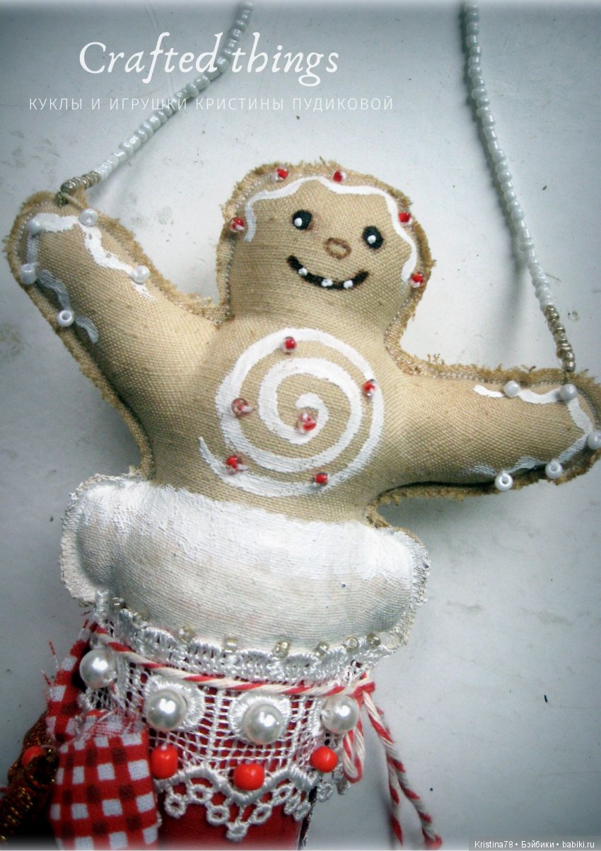 Мышкины пряники. Елочные игрушки