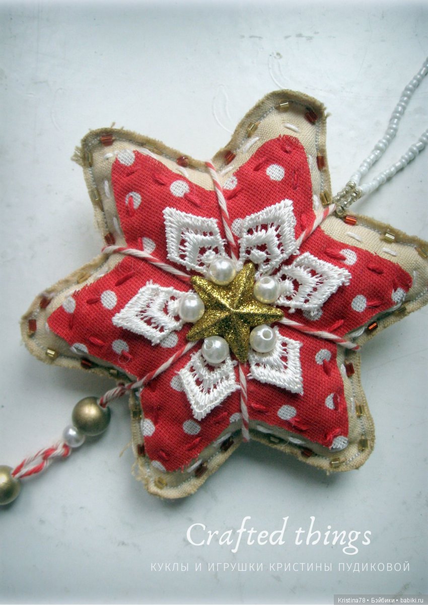 Мышкины пряники. Елочные игрушки