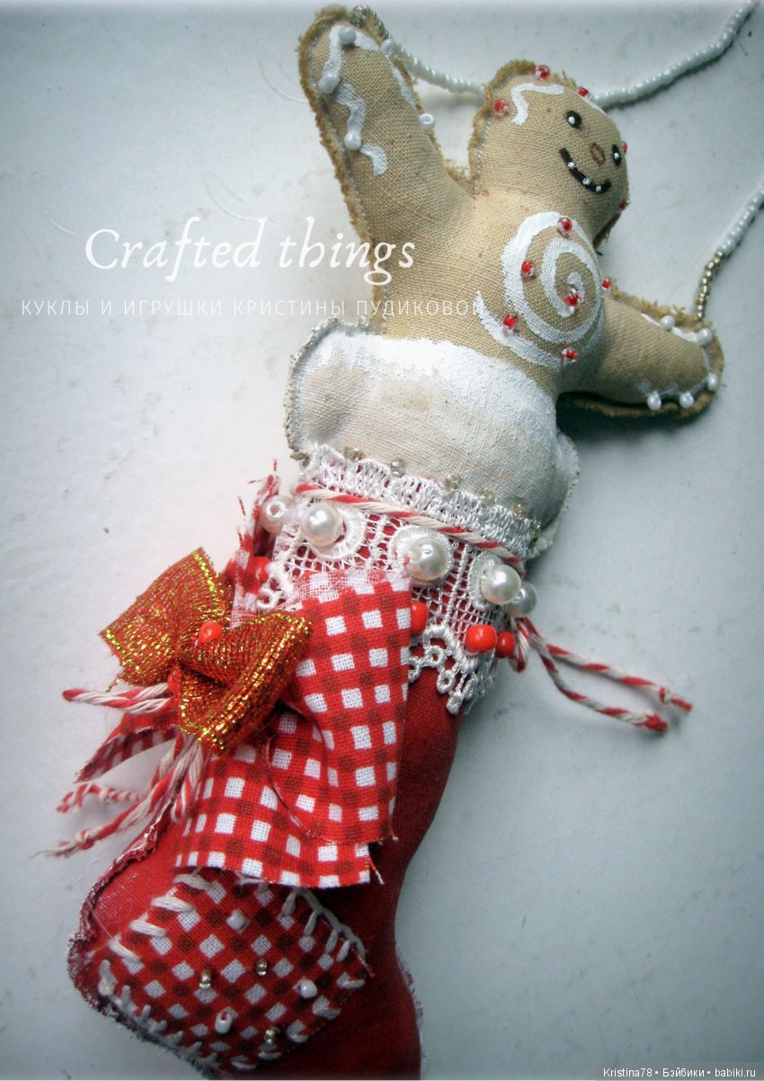 Мышкины пряники. Елочные игрушки