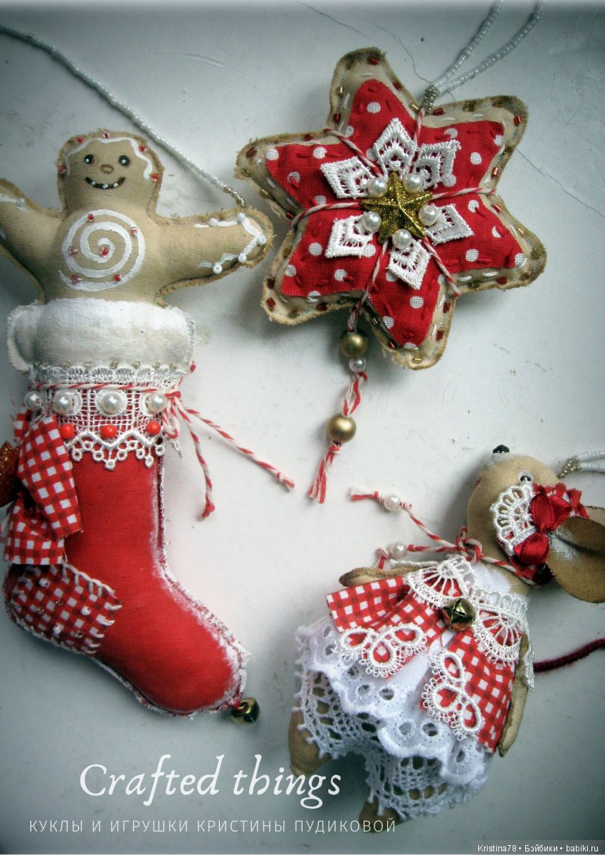 Мышкины пряники. Елочные игрушки