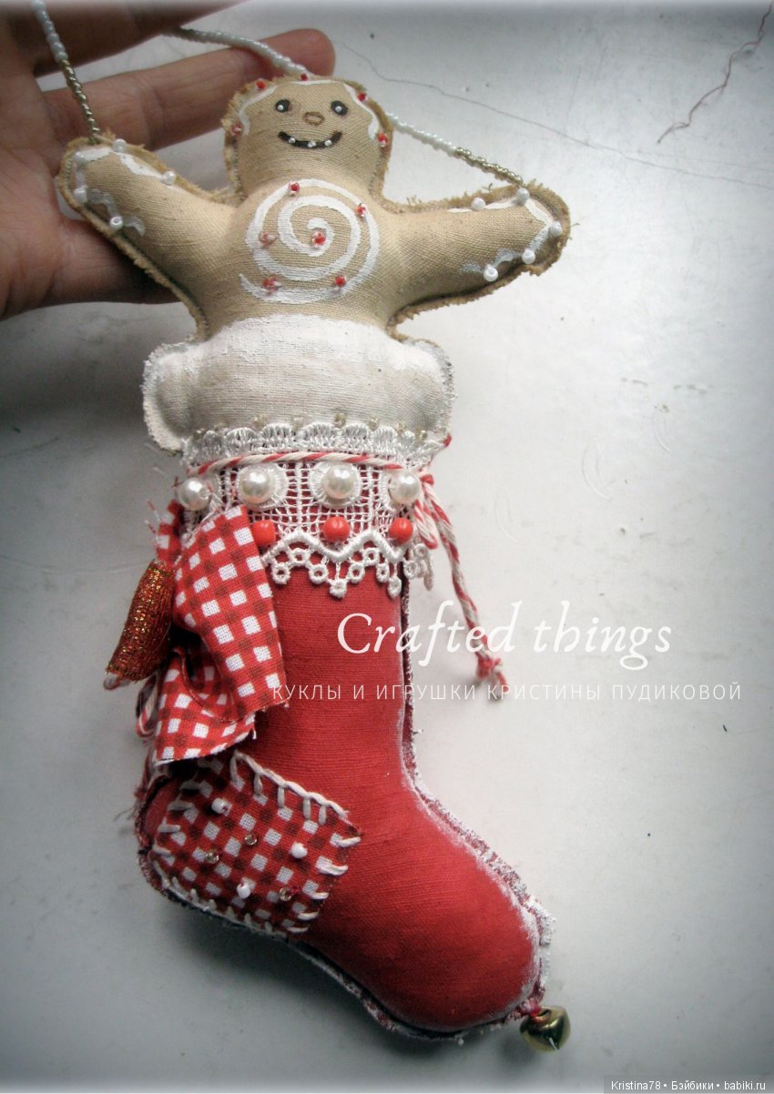 Мышкины пряники. Елочные игрушки