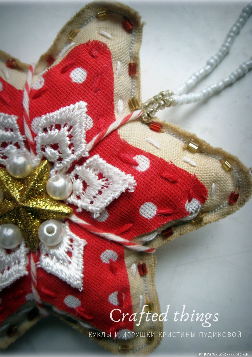 Мышкины пряники. Елочные игрушки