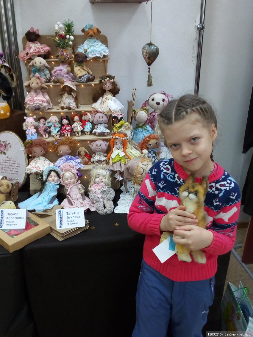 Выставка кукол в Воронеже