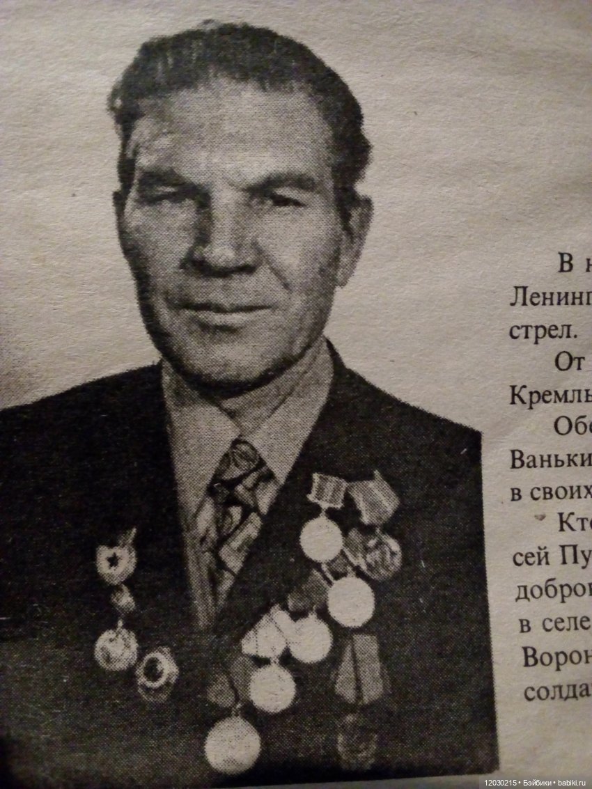 Мой родной дядя Пустовалов Алексей Денисович.