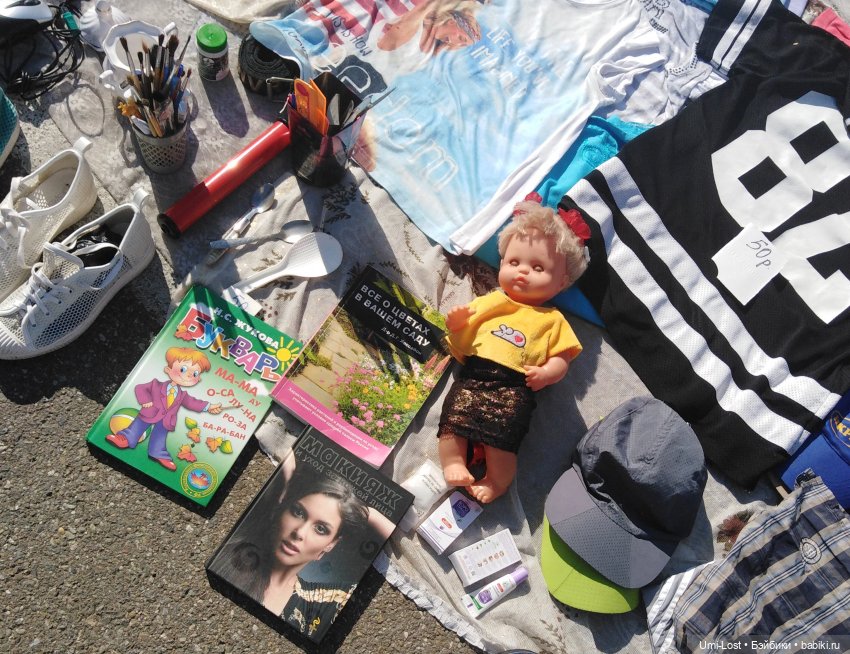 Прогуляемся по блошке | Бэйбики Прогуляемся по блошке — Болталка и разговоры обо всем: жизнь (фото 9)