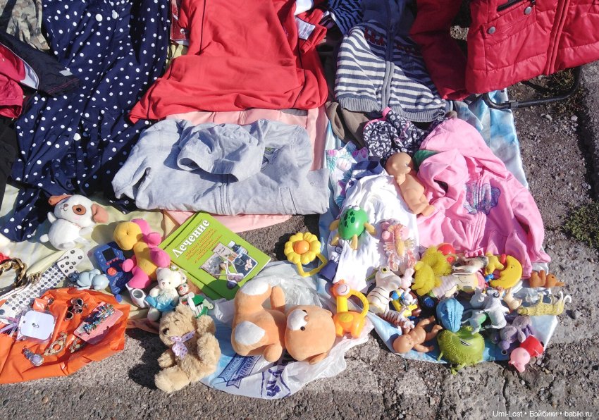 Прогуляемся по блошке | Бэйбики Прогуляемся по блошке — Болталка и разговоры обо всем: жизнь (фото 8)