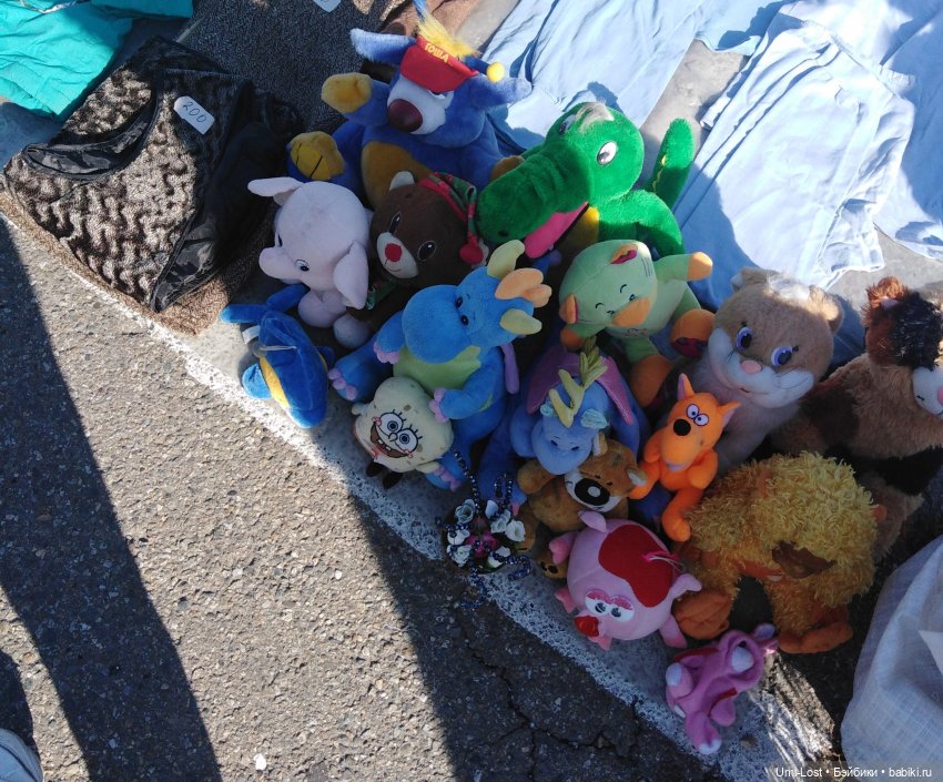 Прогуляемся по блошке | Бэйбики Прогуляемся по блошке — Болталка и разговоры обо всем: жизнь