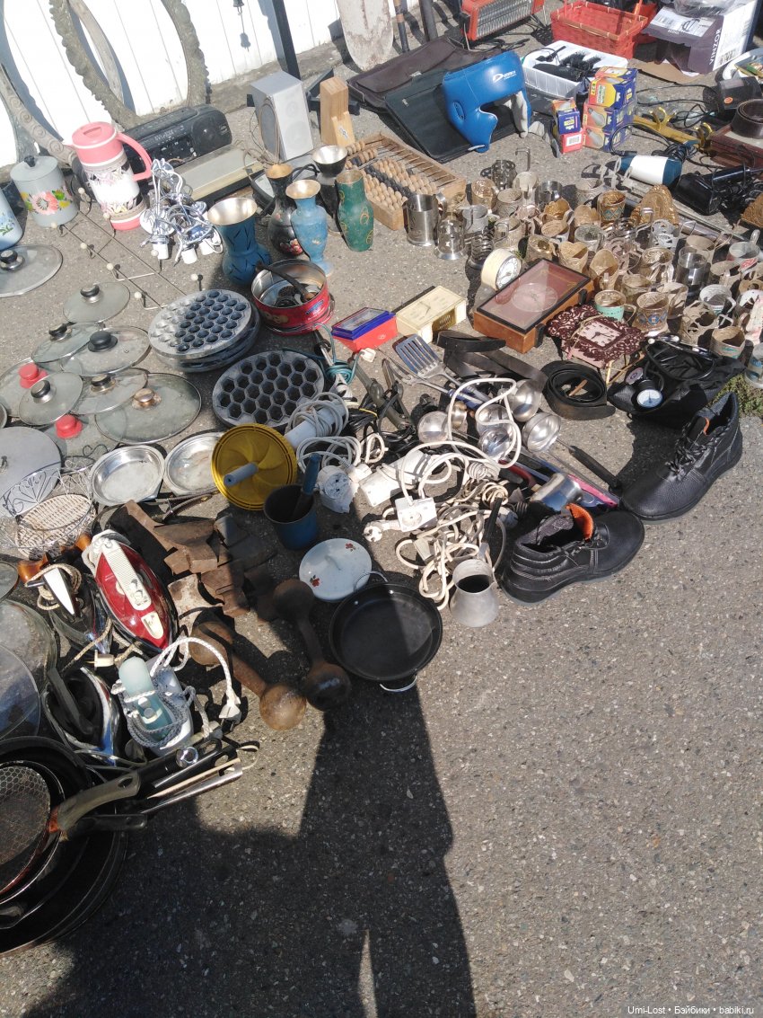 Прогуляемся по блошке | Бэйбики Прогуляемся по блошке — Болталка и разговоры обо всем: жизнь (фото 4)