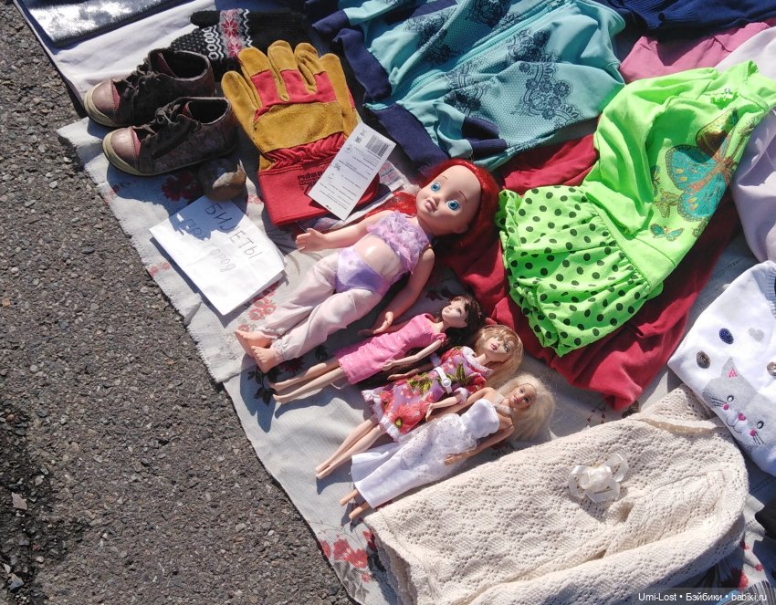 Прогуляемся по блошке | Бэйбики Прогуляемся по блошке — Болталка и разговоры обо всем: жизнь