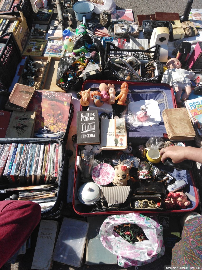 Прогуляемся по блошке | Бэйбики Прогуляемся по блошке — Болталка и разговоры обо всем: жизнь