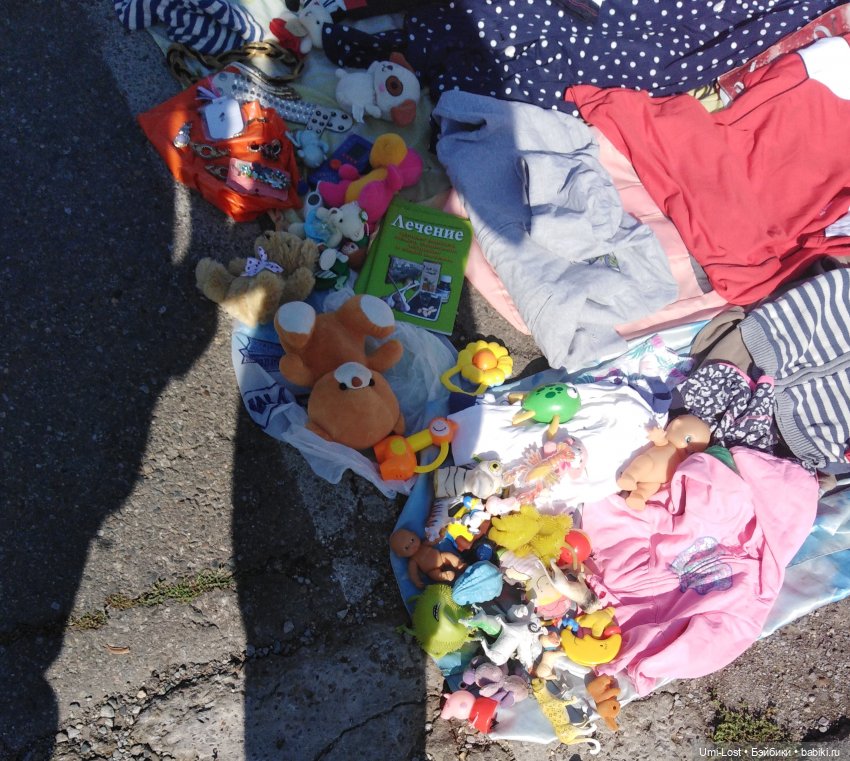 Прогуляемся по блошке | Бэйбики Прогуляемся по блошке — Болталка и разговоры обо всем: жизнь