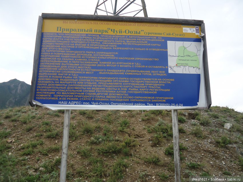 Долгожданное путешествие в Чулышманскую долину. Чуйский тракт. Кату-Ярык. Часть 1