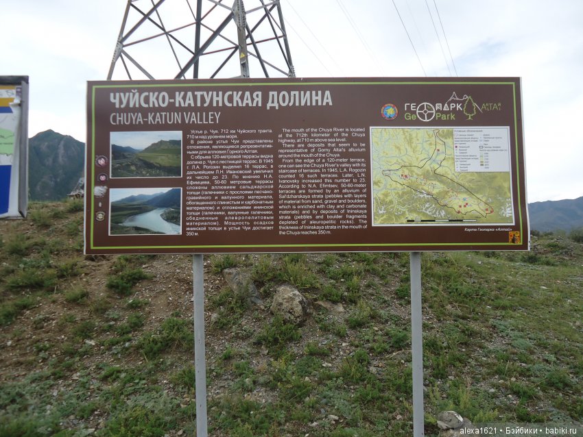 Долгожданное путешествие в Чулышманскую долину. Чуйский тракт. Кату-Ярык. Часть 1