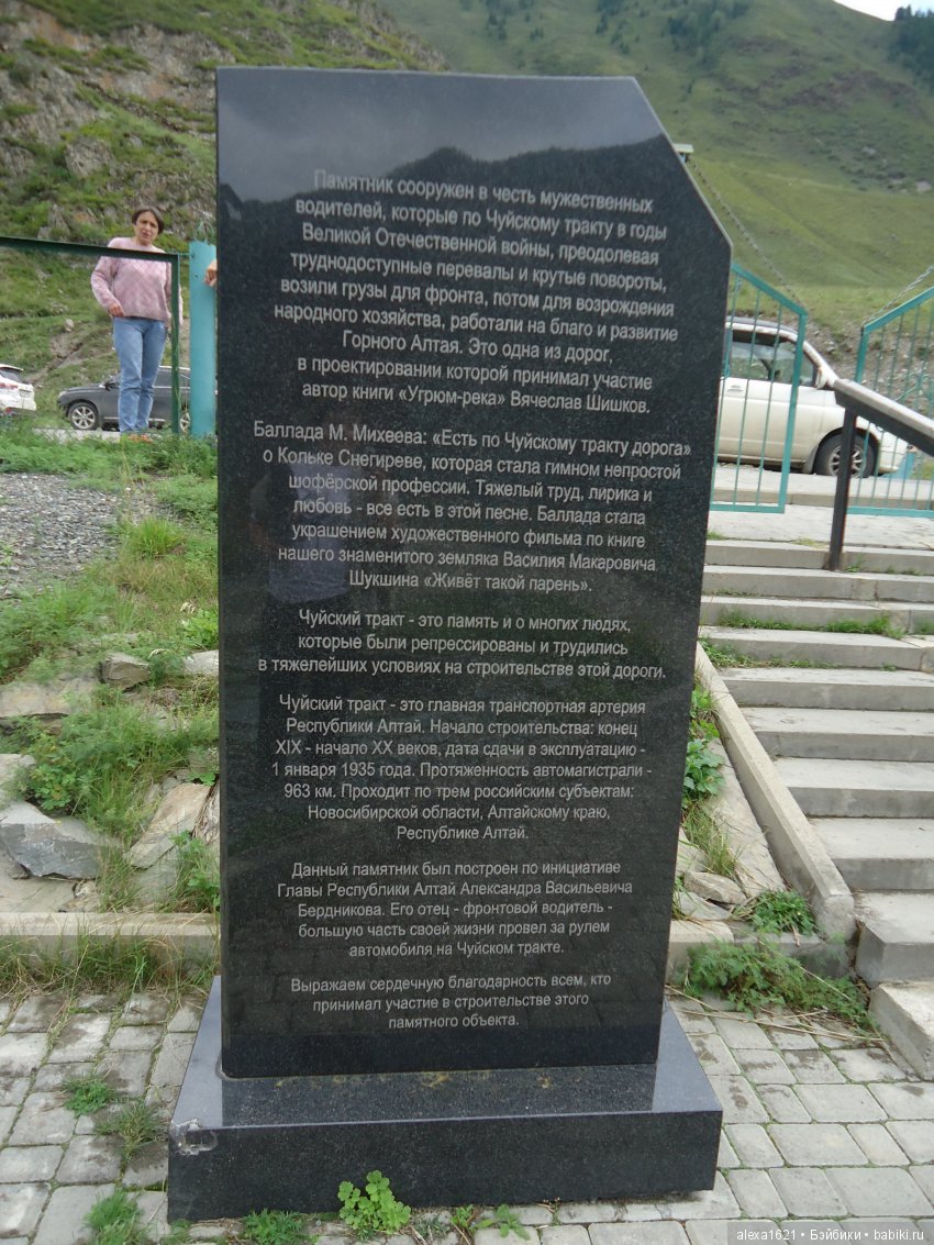 Долгожданное путешествие в Чулышманскую долину. Чуйский тракт. Кату-Ярык. Часть 1