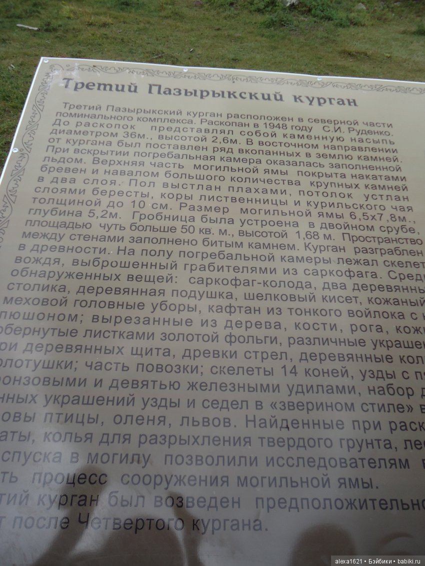 Долгожданное путешествие в Чулышманскую долину. Чуйский тракт. Кату-Ярык. Часть 1