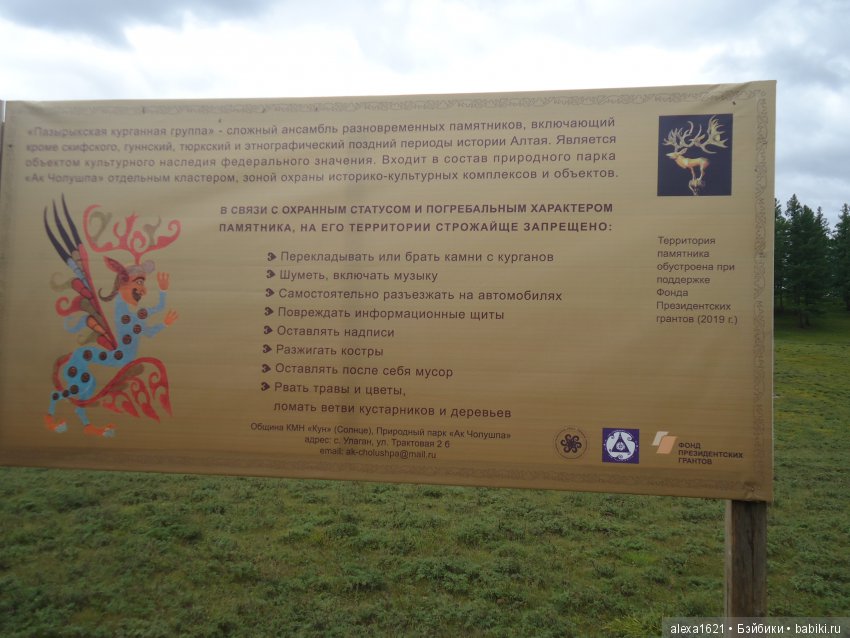 Долгожданное путешествие в Чулышманскую долину. Чуйский тракт. Кату-Ярык. Часть 1