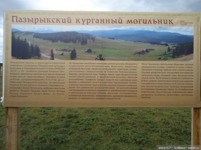 Долгожданное путешествие в Чулышманскую долину. Чуйский тракт. Кату-Ярык. Часть 1