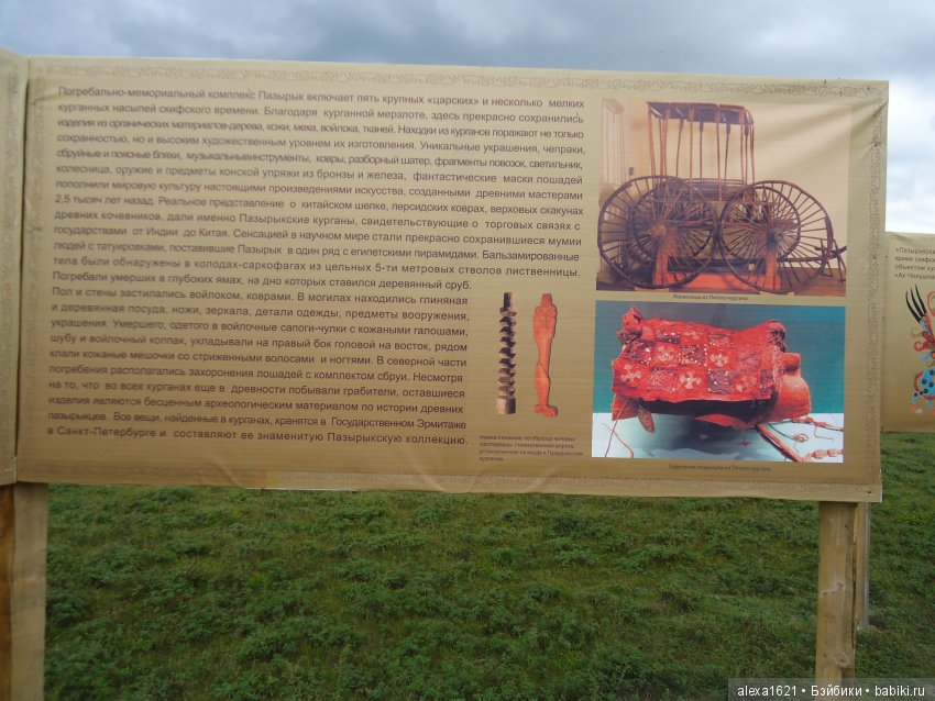 Долгожданное путешествие в Чулышманскую долину. Чуйский тракт. Кату-Ярык. Часть 1