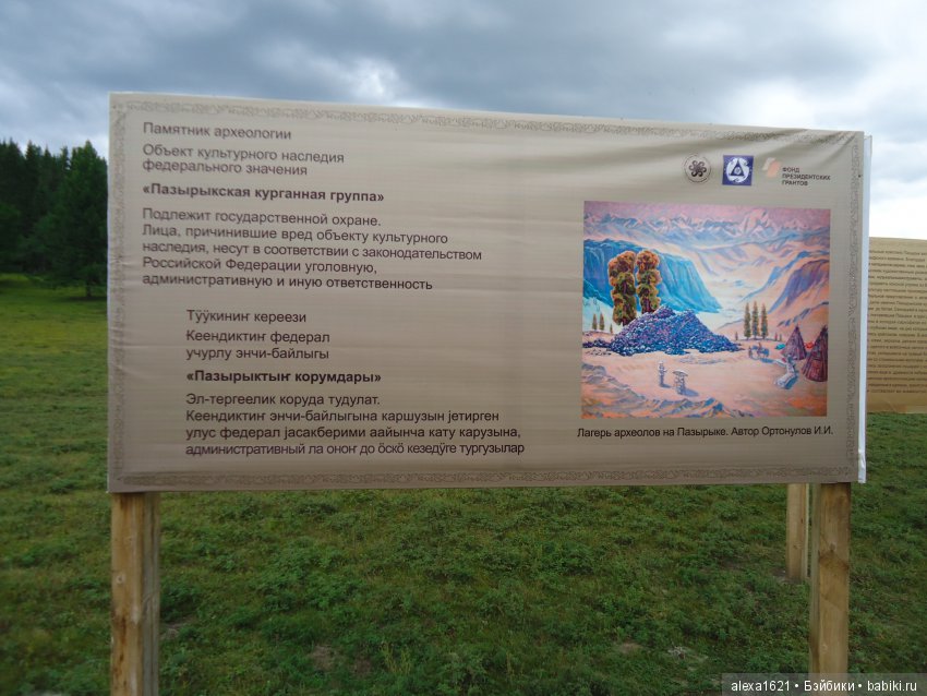 Долгожданное путешествие в Чулышманскую долину. Чуйский тракт. Кату-Ярык. Часть 1