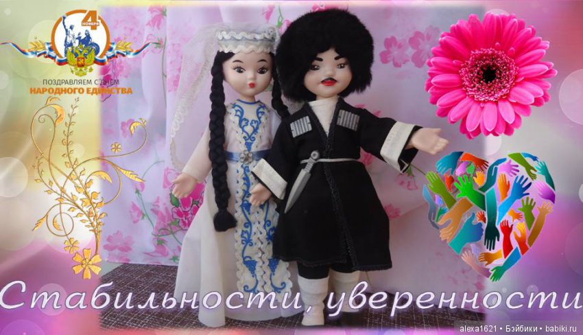 Мы разные, но мы – едины! Фотомарафон, посвященный Дню народного единства (фото 5)