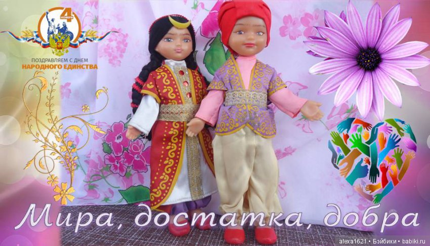 Мы разные, но мы – едины! Фотомарафон, посвященный Дню народного единства (фото 3)