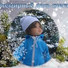 День снега 2020