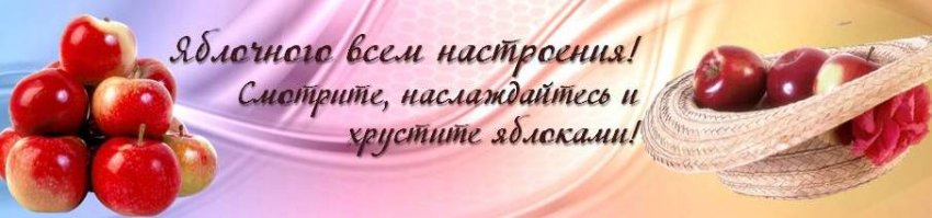 Яблочный флешмоб — Кукольные флешмобы: Эстафеты (фото 4)