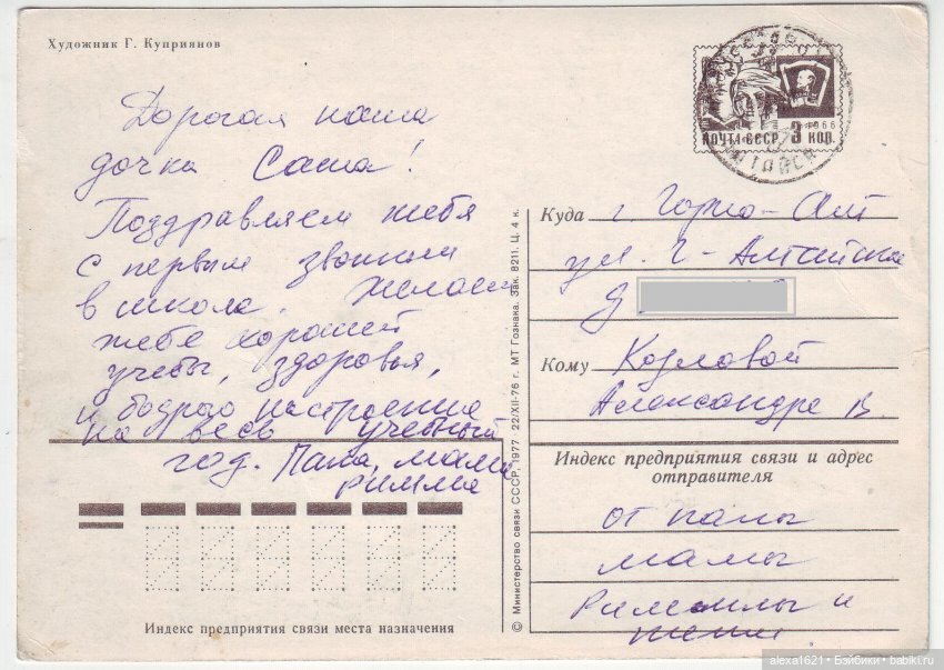 Спасибо, мамочка — Болталка и разговоры обо всем: жизнь (фото 2)