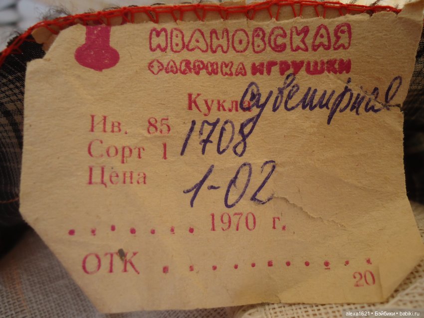 Маленькая барыня — Советские винтажные куклы (СССР): Ленигрушка (фото 4)