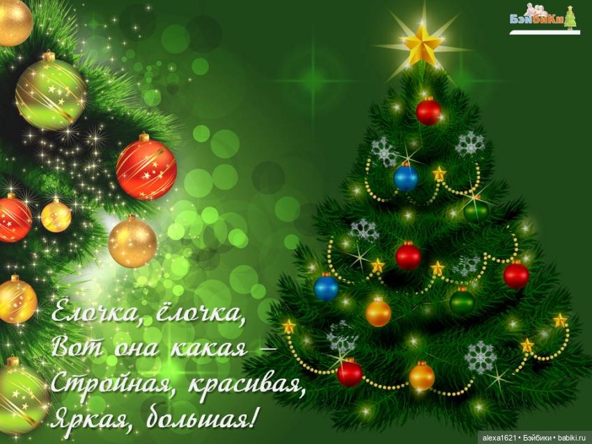 Новогодний утренник-флешмоб (фото 4)