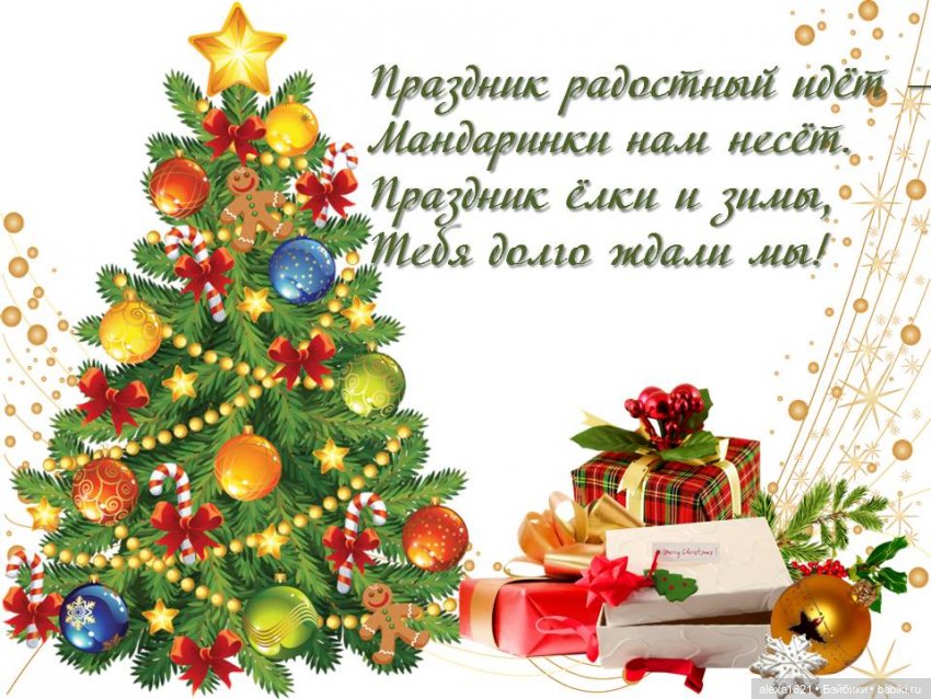 Новогодний утренник-флешмоб (фото 6)