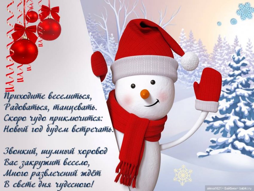 Новогодний утренник-флешмоб (фото 8)