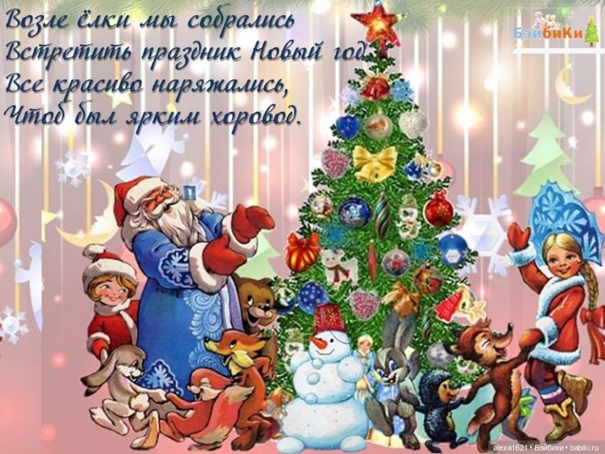 Новогодний утренник-флешмоб (фото 2)