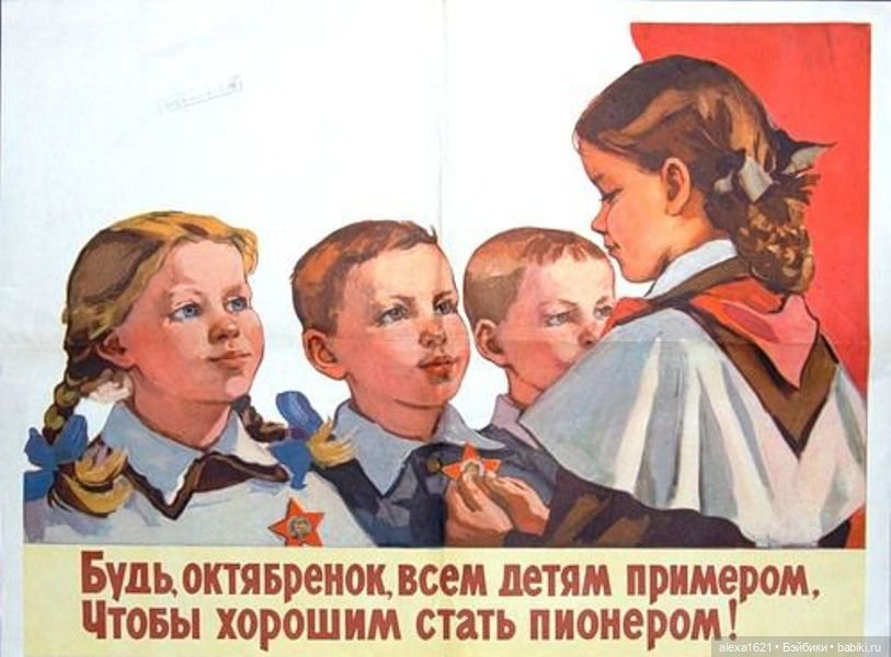 Пионерский флешмоб. Напоминание