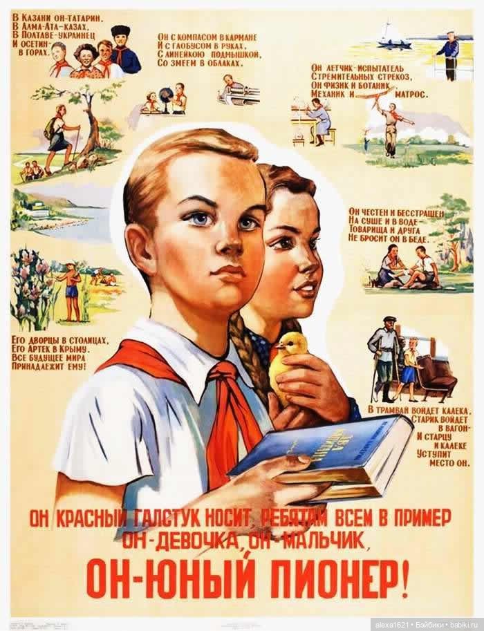 Пионерский флешмоб. Напоминание (фото 4)