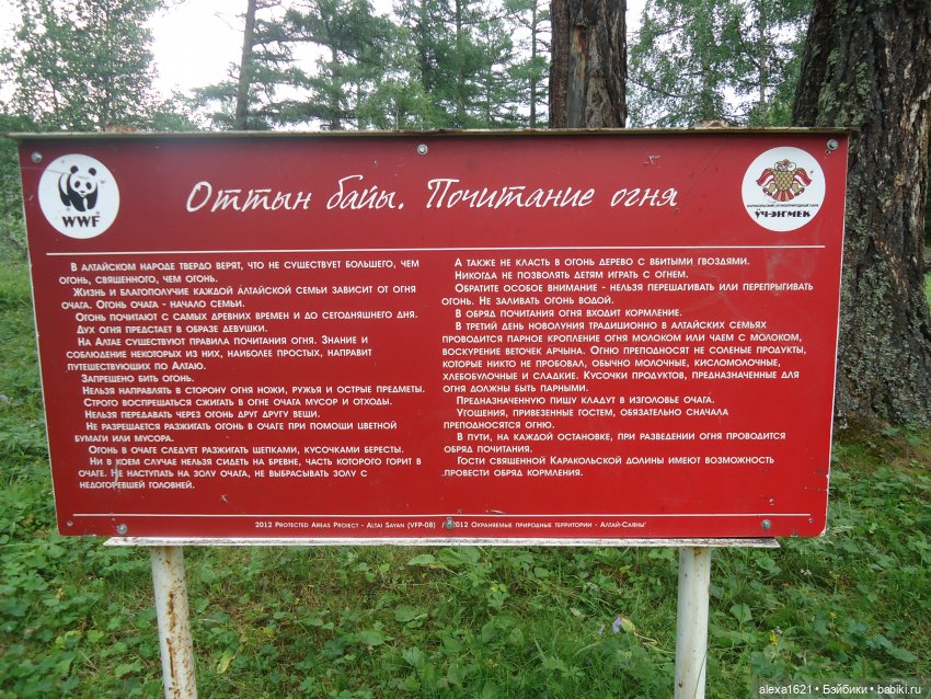 Горное озеро Арыкем. Алтай