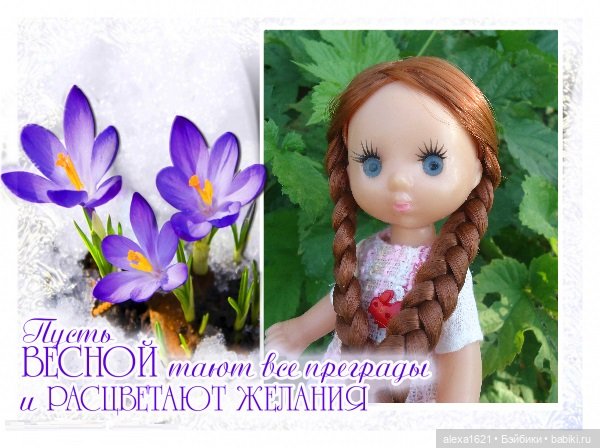 Весна, цветы, поздравления