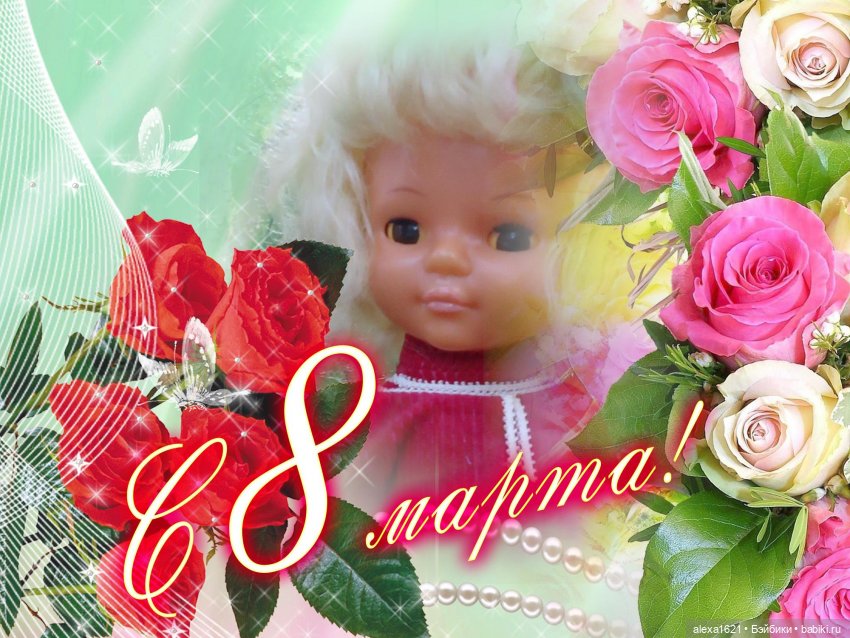 Весна, цветы, поздравления