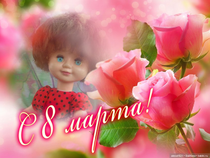 Весна, цветы, поздравления