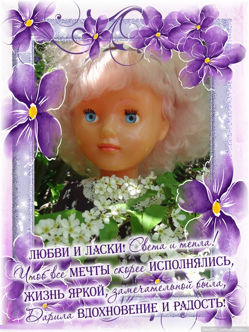 Весна, цветы, поздравления
