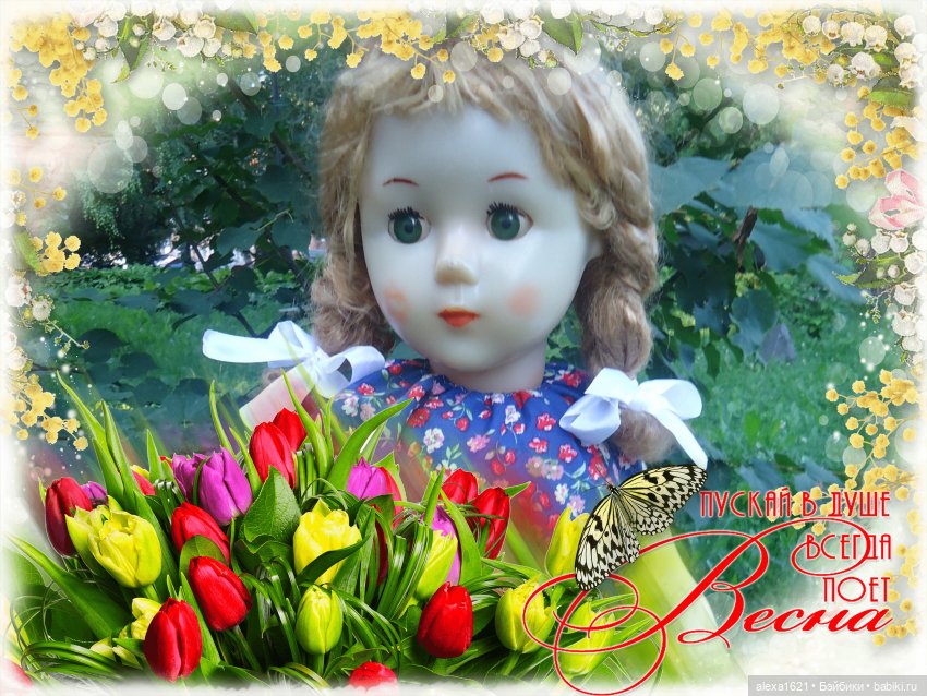 Весна, цветы, поздравления