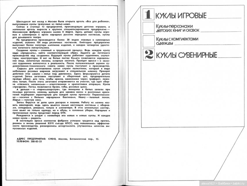 Грушенька А зима вернулась