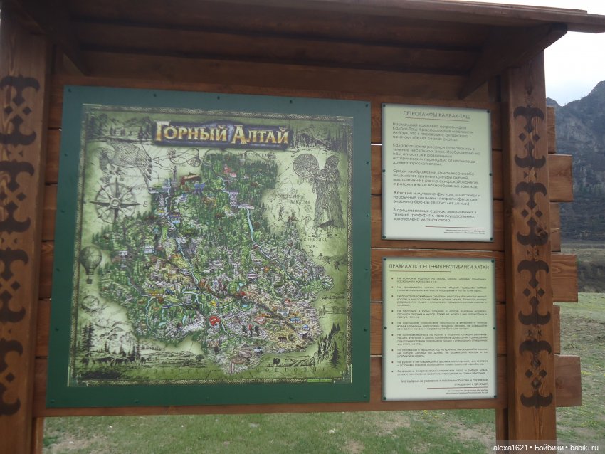 Росела Калбак-Таш Петроглифы (фото 2)