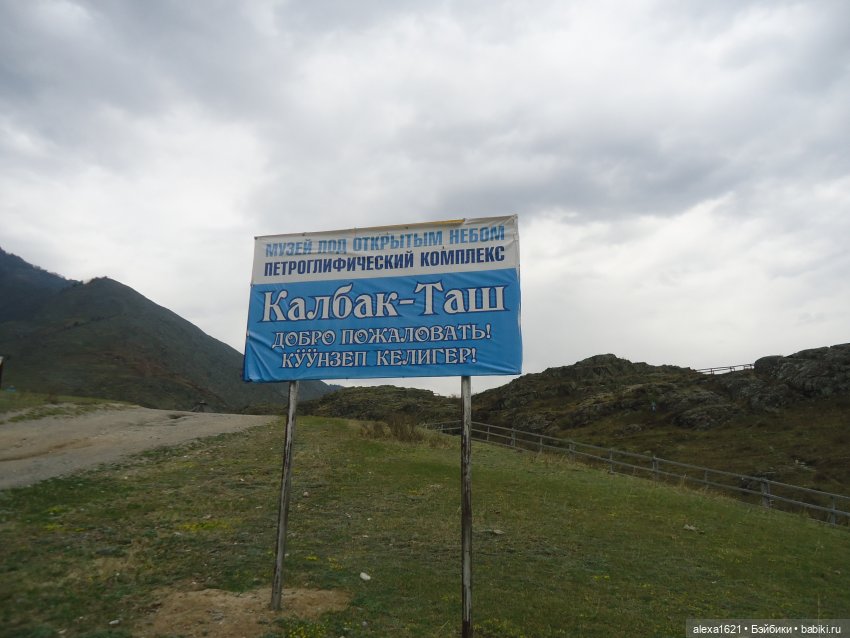 Росела Калбак-Таш Петроглифы (фото 3)