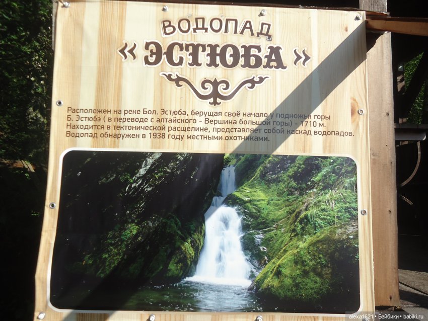 Моника Водопады Телецкого озера Горный Алтай