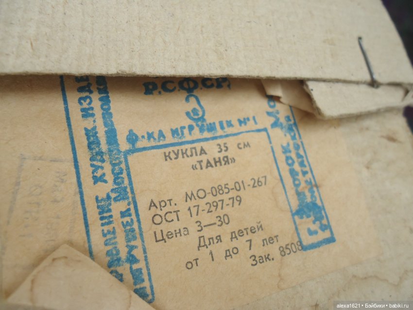 Таня (Яна) — Советские винтажные куклы (СССР): Ленигрушка (фото 4)