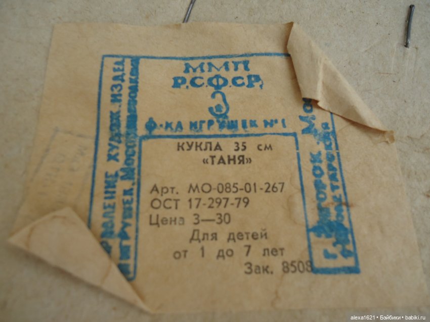 Таня (Яна) — Советские винтажные куклы (СССР): Ленигрушка (фото 2)