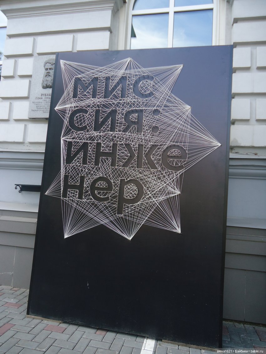 Вика в Томске - ярмарка, Инженерный дворик и Ботанический сад